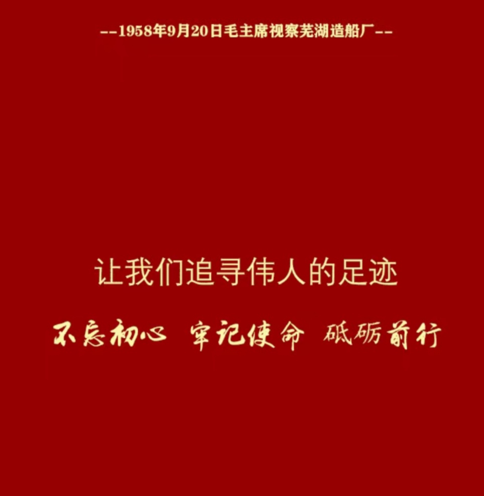 第37頁_公司動態_新聞中心_蕪湖造船廠有限公司