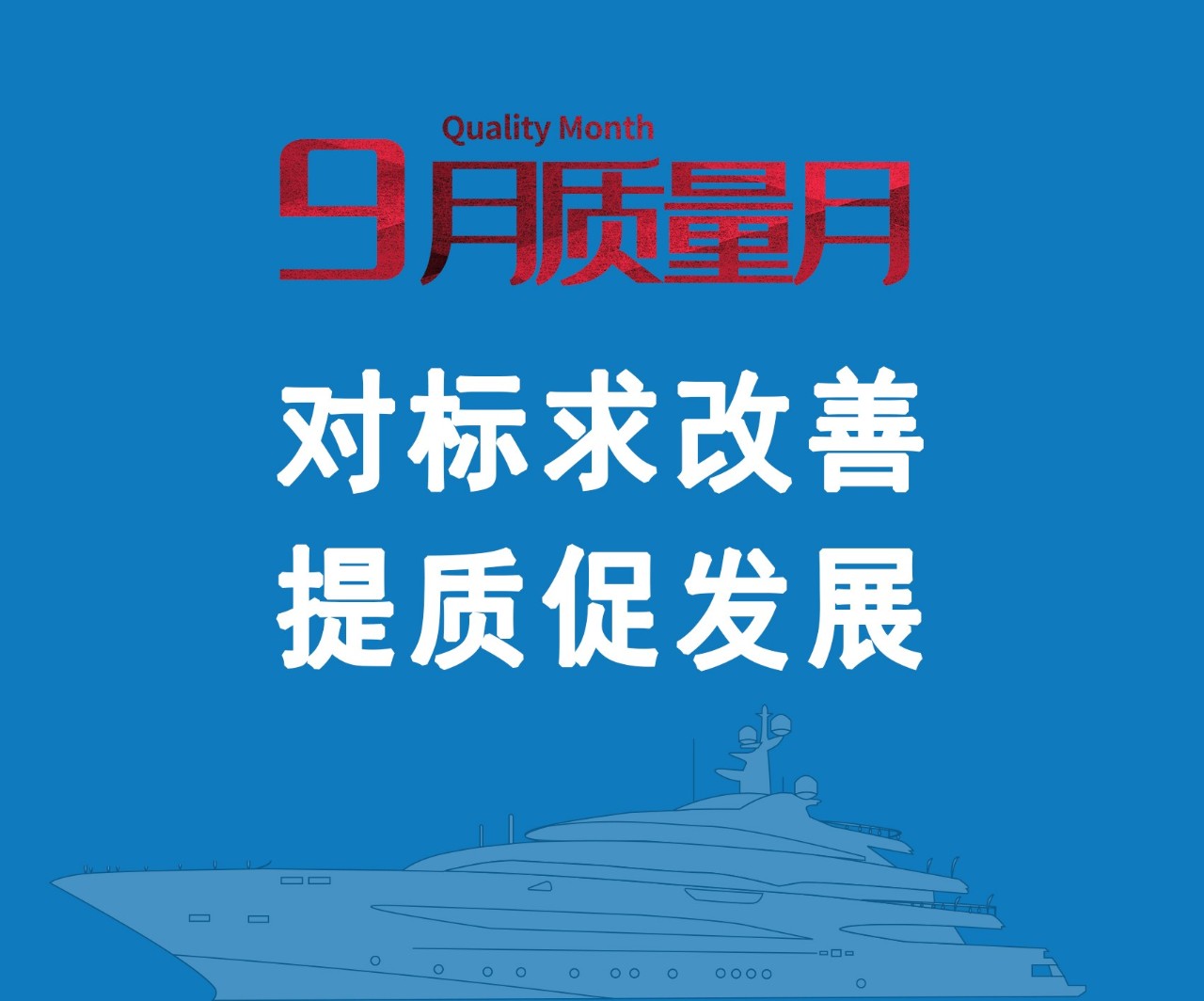 第37頁_公司動態_新聞中心_蕪湖造船廠有限公司