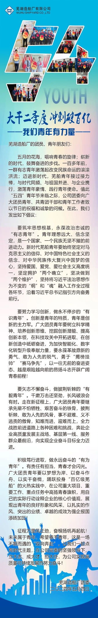 第10頁_新聞中心_蕪湖造船廠有限公司